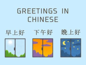 chinese greeting that means you good